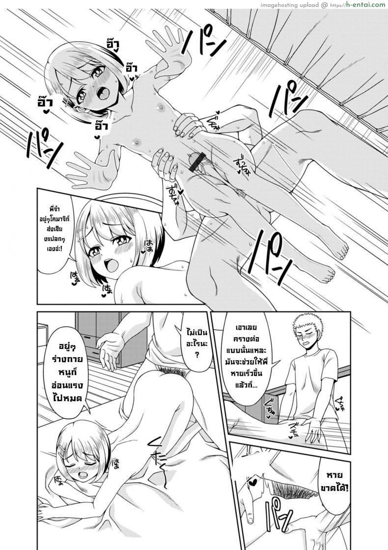 โดจิน น้องสาวแสนใจดีที่อยากช่วยรีดน้ำเชื้อกลัวพี่ตาย [akiha] H na Byouki Watashi ga Naoshi te Ageru I'll Cure Your Hornyitis Disease (Digital Puni Pedo! Vol. 27) แปลไทย 8