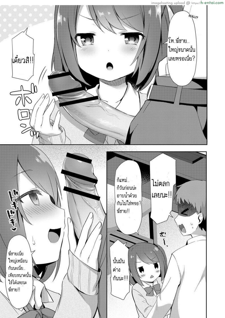 โดจิน กลับบ้านมาเจอกับน้องสาวสุดหื่นที่อยากได้ควยพี่ชาย [Tiger] Yuuwaku Imouto แปลไทย 5