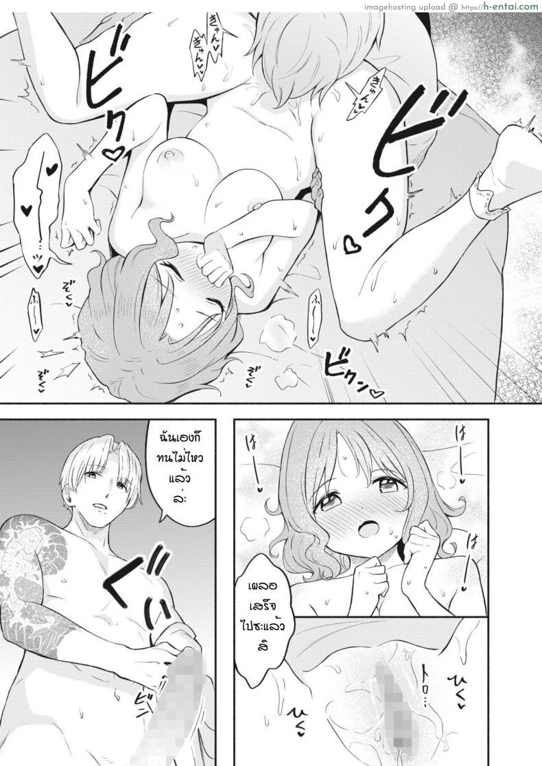 โดจิน สาวน้อยวัยใสกับการหนีออกจากบ้านมาหาผู้ชาย [Shibasaki shoji] Futari no koi แปลไทย 9