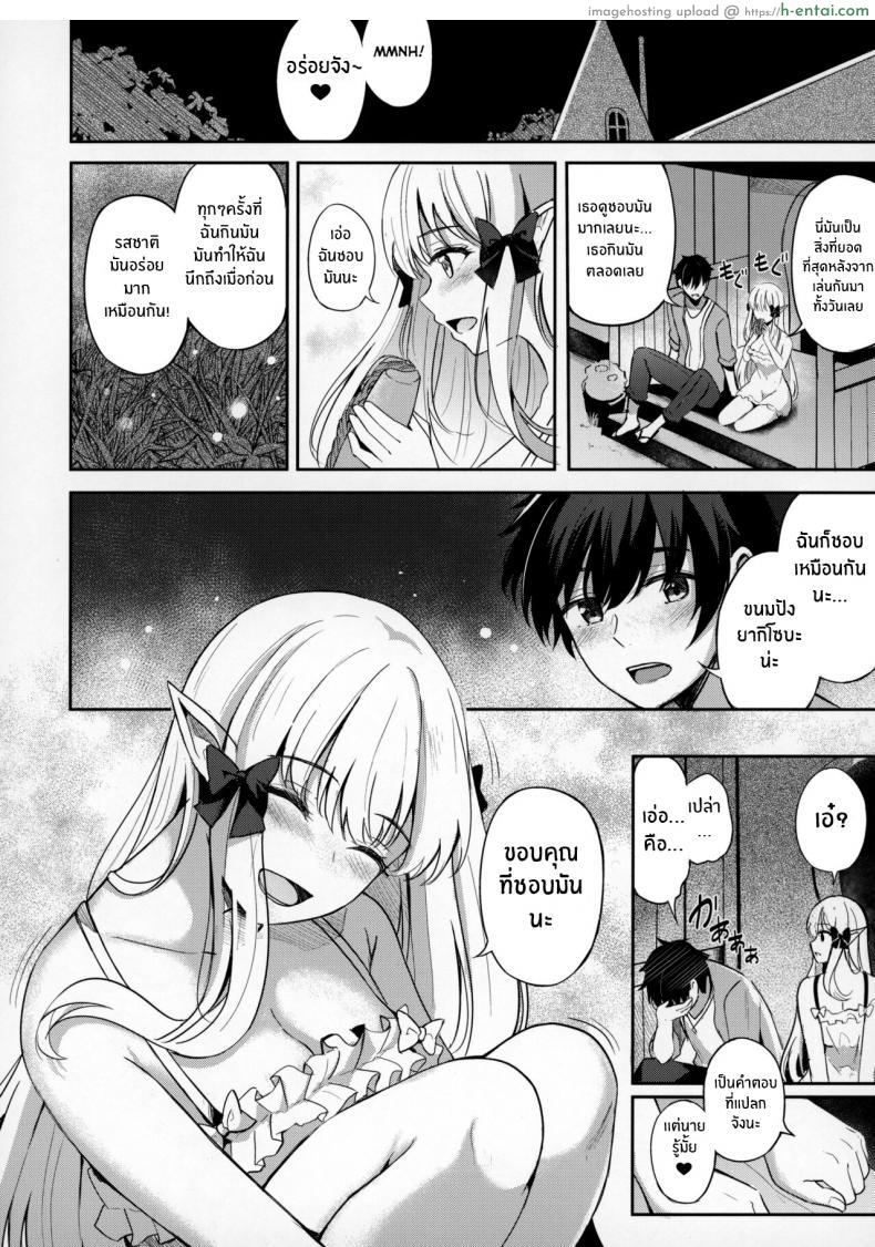 โดจิน เรื่องวันเก่าๆ ในหน้าร้อนของเราสองคน (C100) [Koniro Kajitsu (KonKa)] Saren to Asobou (Princess Connect! Re_Dive) แปลไทย 23