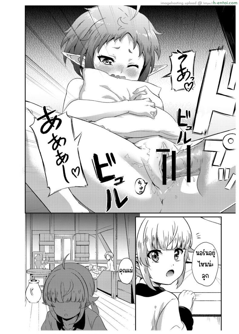 โดจิน รูดี้ในอีกไทม์ไลน์ใช้ชีวิตบี้กันทั้งวันกับซิลฟี่ [Mugen Kouya (Fuyumi Ikki)] Sylphy no Timeline ni Nattara -Honki Dasu- (Mushoku Tensei ~Isekai Ittara Honki Dasu~) แปลไทย 29