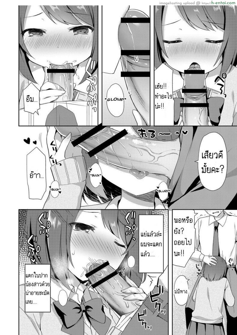 โดจิน กลับบ้านมาเจอกับน้องสาวสุดหื่นที่อยากได้ควยพี่ชาย [Tiger] Yuuwaku Imouto แปลไทย 6