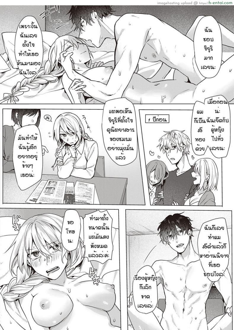 โดจิน วันนี้เดทแรกรุ่นพี่ก็พาเข้าโรงแรมไปเปิดซิง [Moegi]white lily and black walf แปลไทย 20