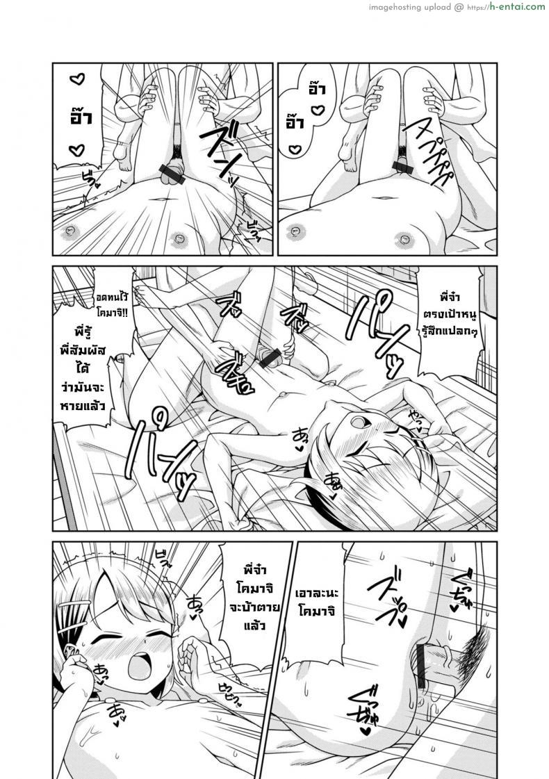 โดจิน น้องสาวแสนใจดีที่อยากช่วยรีดน้ำเชื้อกลัวพี่ตาย [akiha] H na Byouki Watashi ga Naoshi te Ageru I'll Cure Your Hornyitis Disease (Digital Puni Pedo! Vol. 27) แปลไทย 10