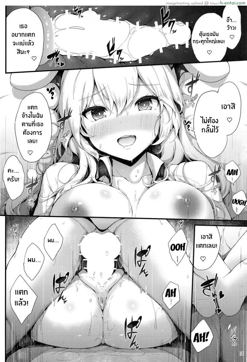 โดจิน ผู้ป่วยที่ได้รับคำเชิญจากคลินิกลับกลางป่า (Reitaisai 20) [YuKi-IRo (Yukiusagi )] Udonge no Shucchou Shinryoujo (Touhou Project) แปลไทย 9