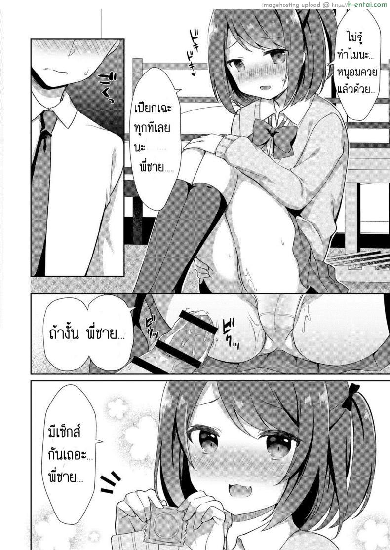 โดจิน กลับบ้านมาเจอกับน้องสาวสุดหื่นที่อยากได้ควยพี่ชาย [Tiger] Yuuwaku Imouto แปลไทย 8