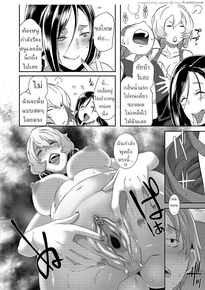 โดจิน ได้มาเป็นผู้ช่วยคนใหม่ในคฤหาสน์มูโจว [Butcha-U] Yashiki no Onname Manor of Debauchery แปลไทย 12