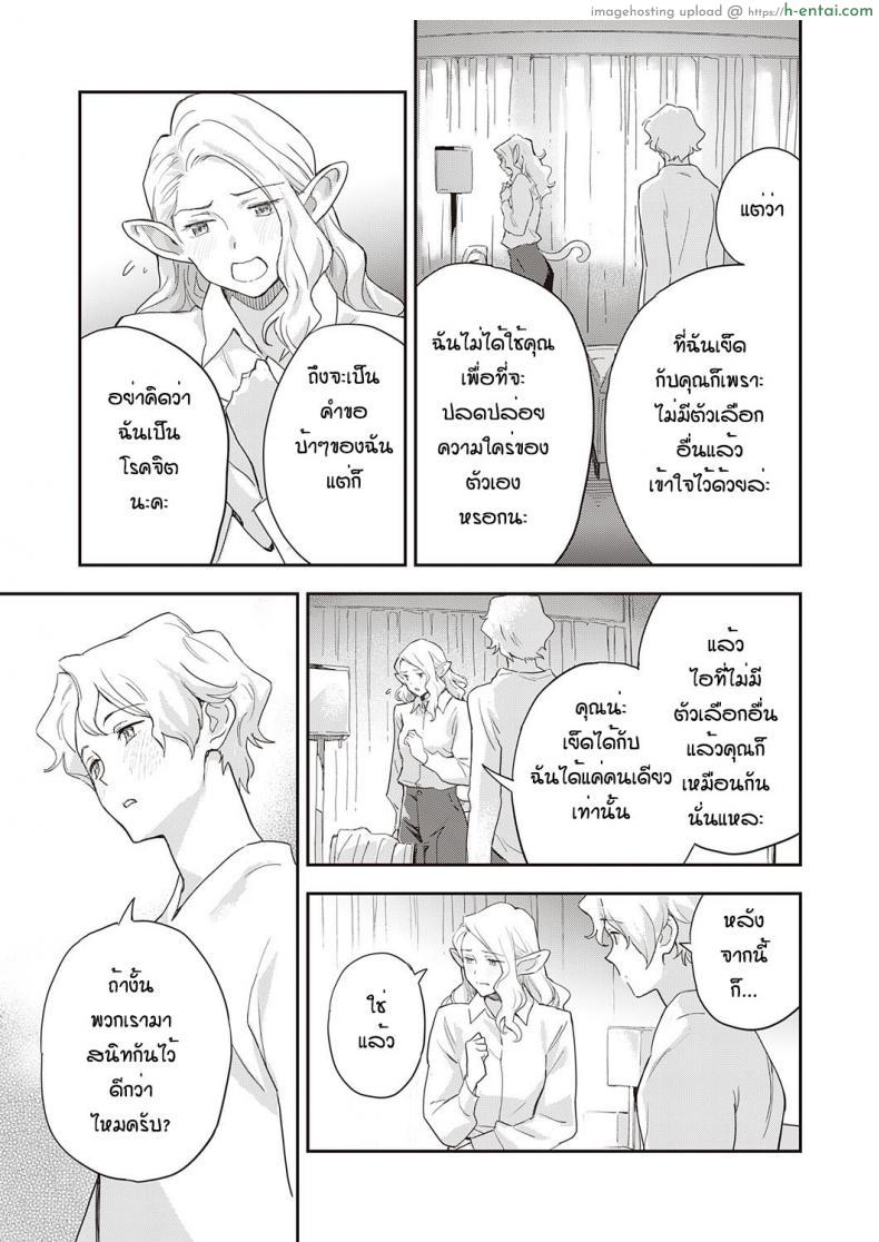 โดจิน เธอตัวเดียวที่ยังอยู่ อยากจะเพิ่มประชากร [Minato Fumi]A syu no tsugahi zeppen แปลไทย 21