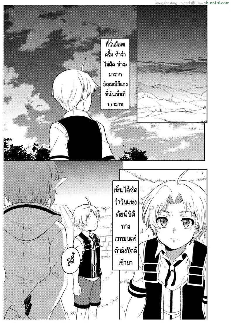 โดจิน รูดี้ในอีกไทม์ไลน์ใช้ชีวิตบี้กันทั้งวันกับซิลฟี่ [Mugen Kouya (Fuyumi Ikki)] Sylphy no Timeline ni Nattara -Honki Dasu- (Mushoku Tensei ~Isekai Ittara Honki Dasu~) แปลไทย 31