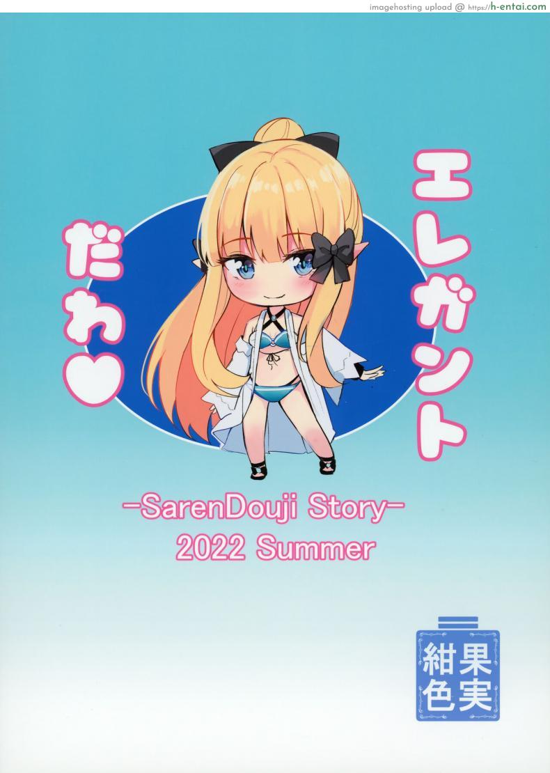 โดจิน เรื่องวันเก่าๆ ในหน้าร้อนของเราสองคน (C100) [Koniro Kajitsu (KonKa)] Saren to Asobou (Princess Connect! Re_Dive) แปลไทย 26