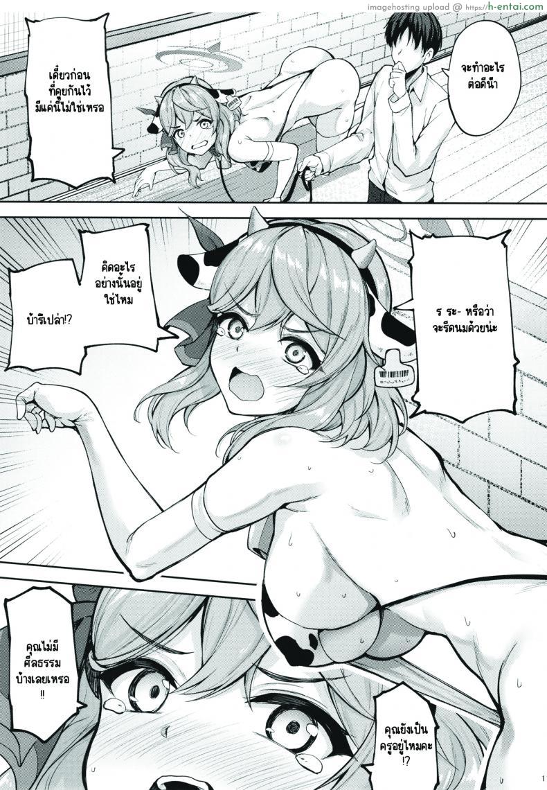 โดจิน ไหงกลายเป็นแบบนี้ไปได้กันละเนี้ย มอออ [WORKS (????)] ????????!_ (????????) [DL?] แปลไทย 10