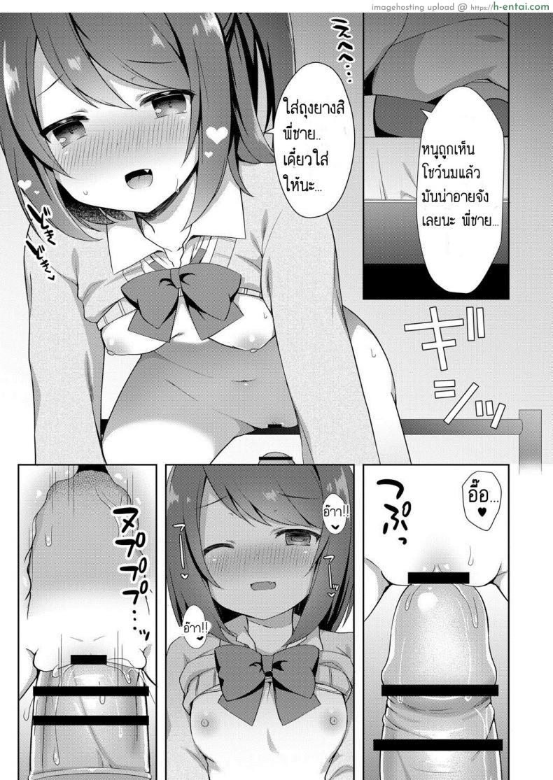 โดจิน กลับบ้านมาเจอกับน้องสาวสุดหื่นที่อยากได้ควยพี่ชาย [Tiger] Yuuwaku Imouto แปลไทย 9