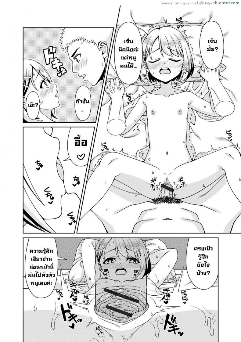 โดจิน น้องสาวแสนใจดีที่อยากช่วยรีดน้ำเชื้อกลัวพี่ตาย [akiha] H na Byouki Watashi ga Naoshi te Ageru I'll Cure Your Hornyitis Disease (Digital Puni Pedo! Vol. 27) แปลไทย 13