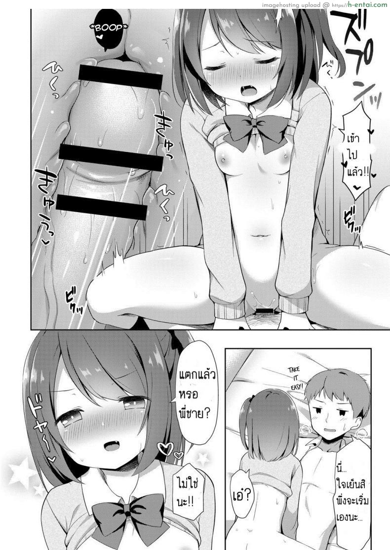 โดจิน กลับบ้านมาเจอกับน้องสาวสุดหื่นที่อยากได้ควยพี่ชาย [Tiger] Yuuwaku Imouto แปลไทย 10