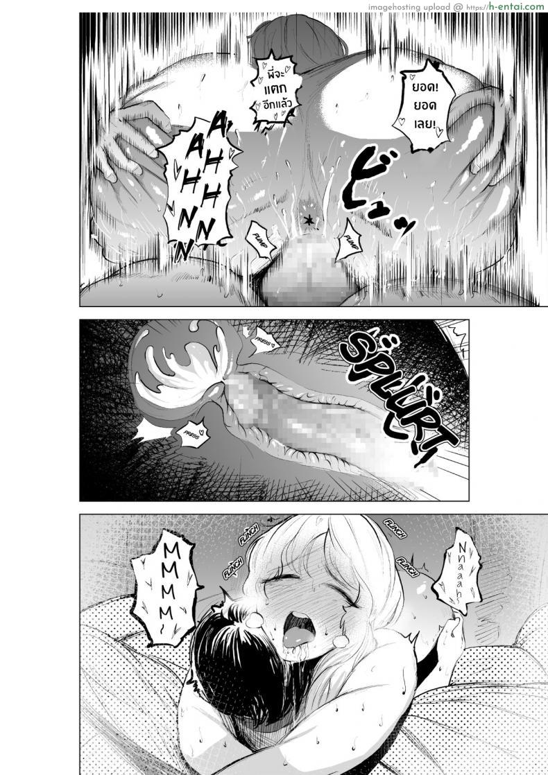 โดจิน อยู่บ้านกับพี่สาวอวบอึ๋มอดไม่ไหวที่จะควยแข็ง [takaya (Fukuhara Takaya)] Onee-chan to Kyori o Chijimeru Hanashi The Story of How My Step-sister and I got Closer แปลไทย 30