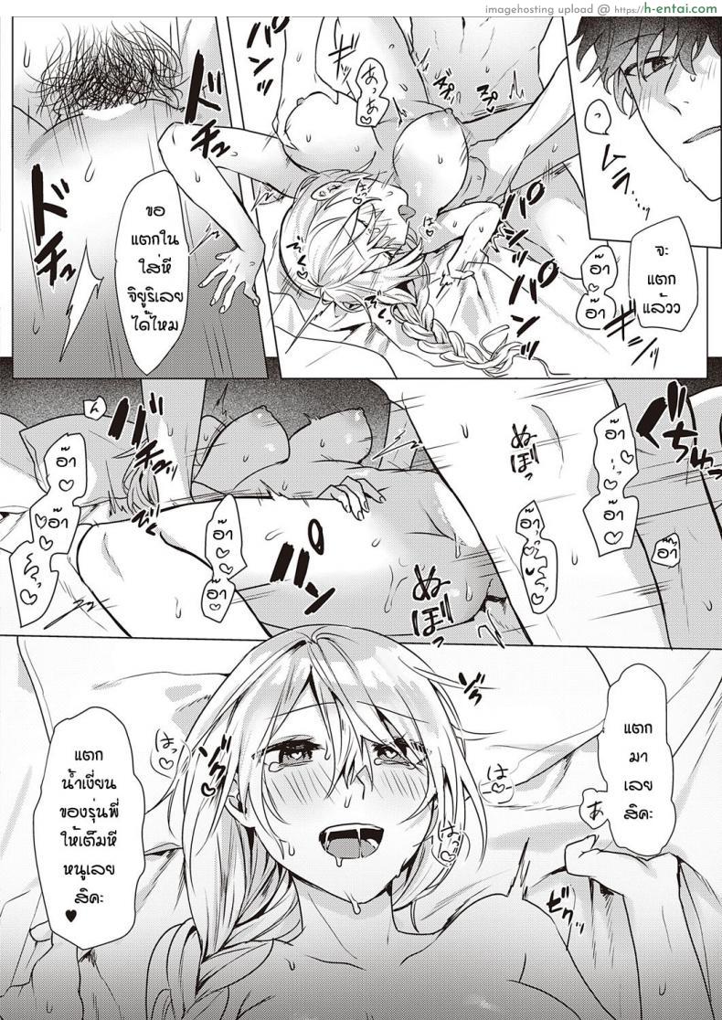 โดจิน วันนี้เดทแรกรุ่นพี่ก็พาเข้าโรงแรมไปเปิดซิง [Moegi]white lily and black walf แปลไทย 24