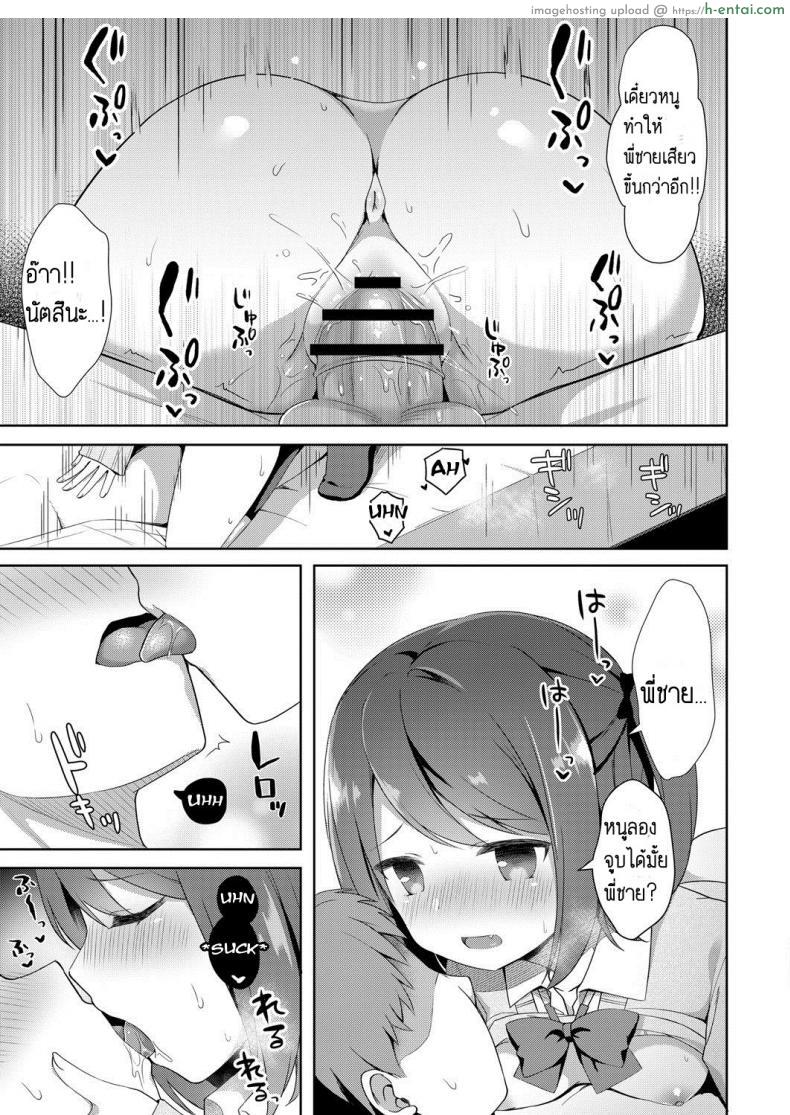 โดจิน กลับบ้านมาเจอกับน้องสาวสุดหื่นที่อยากได้ควยพี่ชาย [Tiger] Yuuwaku Imouto แปลไทย 11