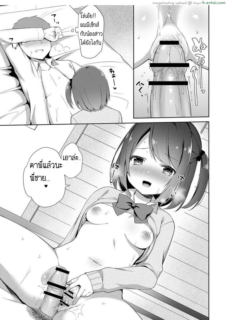 โดจิน กลับบ้านมาเจอกับน้องสาวสุดหื่นที่อยากได้ควยพี่ชาย [Tiger] Yuuwaku Imouto แปลไทย 13