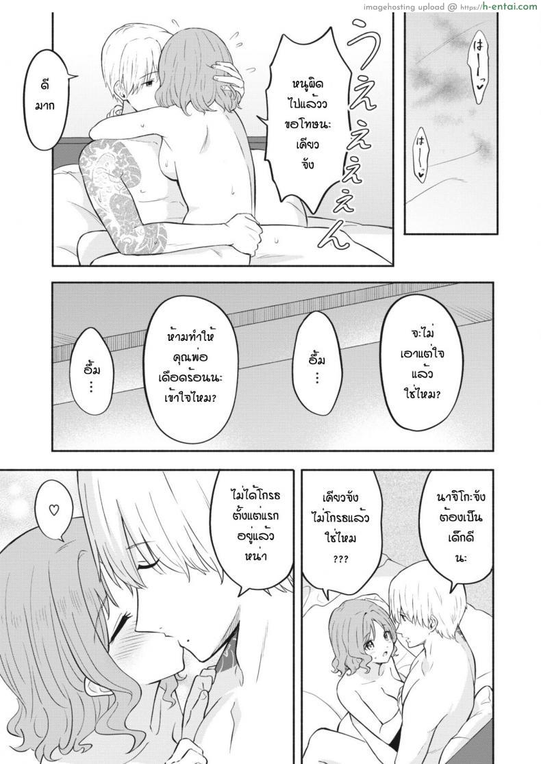 โดจิน สาวน้อยวัยใสกับการหนีออกจากบ้านมาหาผู้ชาย [Shibasaki shoji] Futari no koi แปลไทย 17