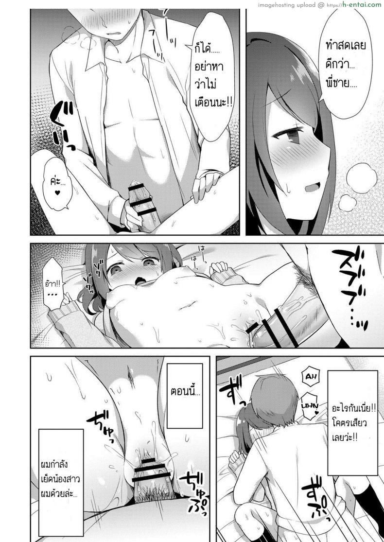 โดจิน กลับบ้านมาเจอกับน้องสาวสุดหื่นที่อยากได้ควยพี่ชาย [Tiger] Yuuwaku Imouto แปลไทย 14