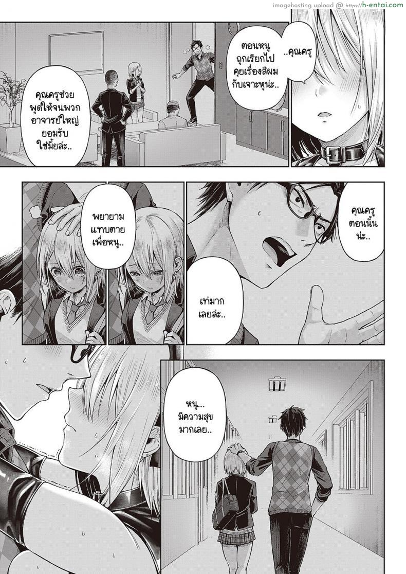 โดจิน งานพิเศษของอุสึกิช่วยเก็บเป็นความลับทีได้ไหม [Metsubushi] Little Bad Bunny แปลไทย 19