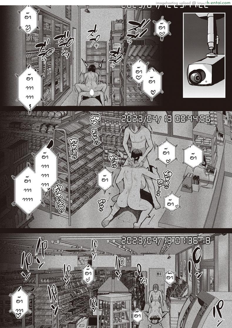 โดจิน เป็นผู้จัดการสาวเซ็กซี่ที่ยอมทำทุกอย่างจริงๆ [Natsumi no tsumi แปลไทย 26