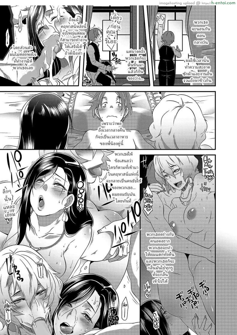 โดจิน ได้มาเป็นผู้ช่วยคนใหม่ในคฤหาสน์มูโจว [Butcha-U] Yashiki no Onname Manor of Debauchery แปลไทย 21