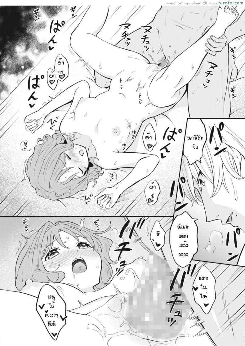 โดจิน สาวน้อยวัยใสกับการหนีออกจากบ้านมาหาผู้ชาย [Shibasaki shoji] Futari no koi แปลไทย 20