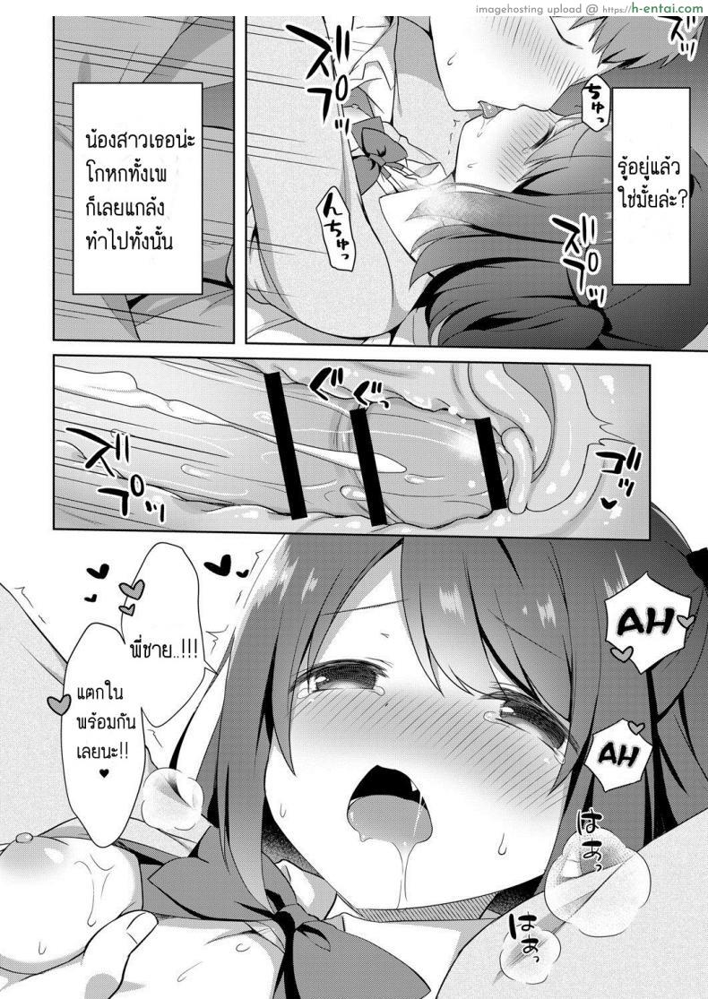 โดจิน กลับบ้านมาเจอกับน้องสาวสุดหื่นที่อยากได้ควยพี่ชาย [Tiger] Yuuwaku Imouto แปลไทย 18