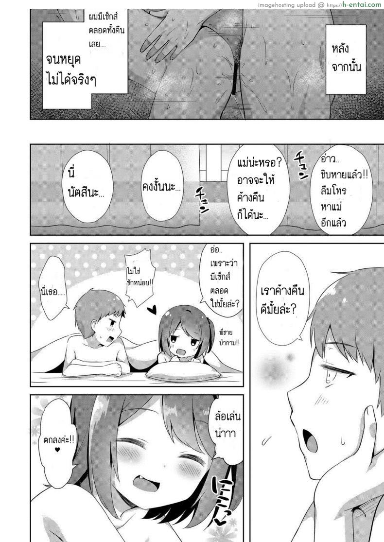 โดจิน กลับบ้านมาเจอกับน้องสาวสุดหื่นที่อยากได้ควยพี่ชาย [Tiger] Yuuwaku Imouto แปลไทย 20