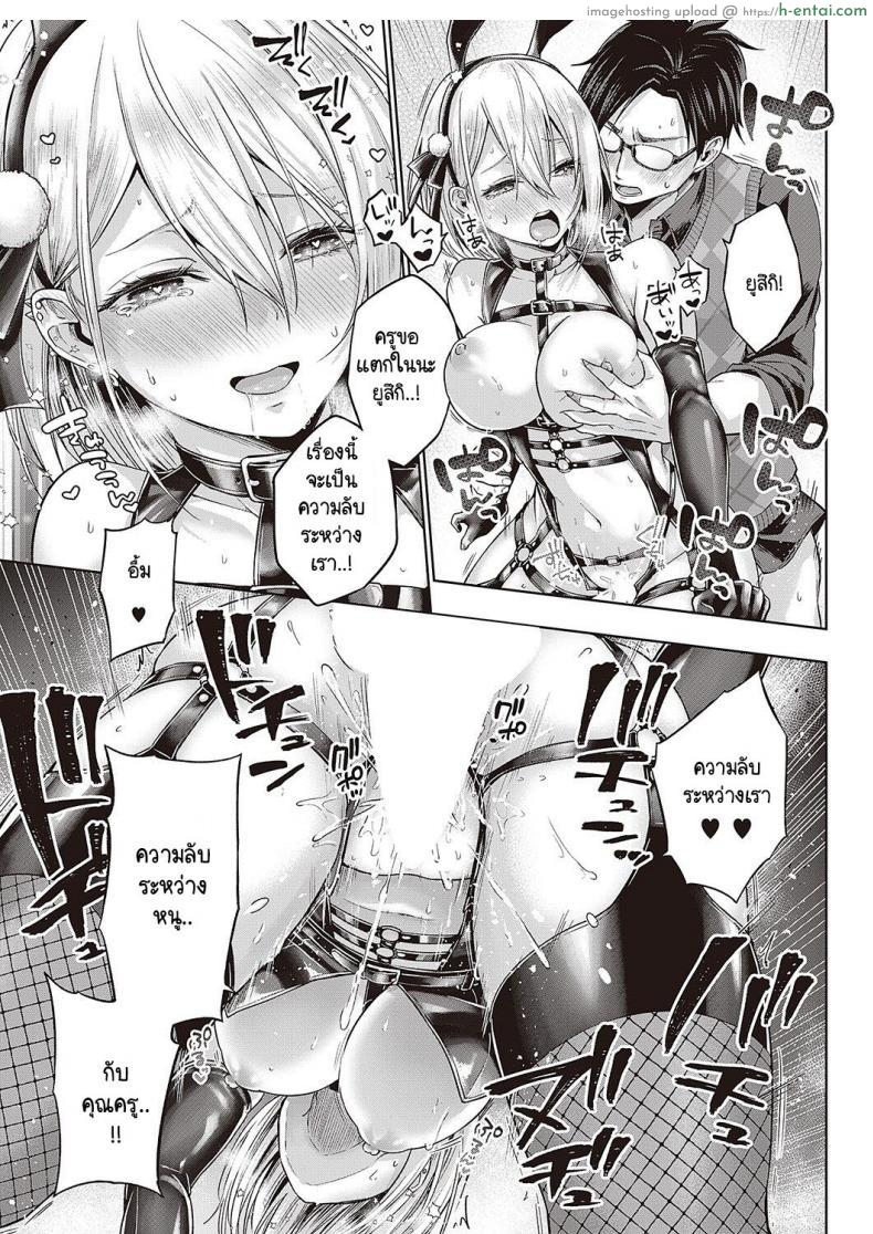 โดจิน งานพิเศษของอุสึกิช่วยเก็บเป็นความลับทีได้ไหม [Metsubushi] Little Bad Bunny แปลไทย 27