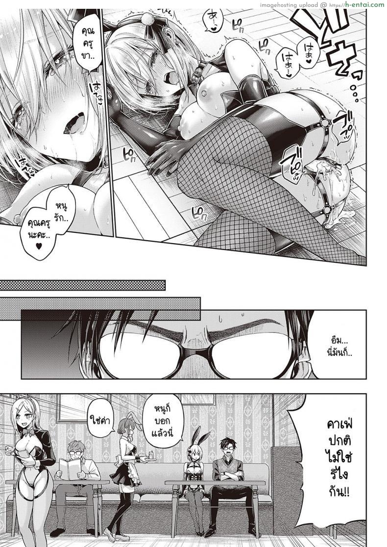 โดจิน งานพิเศษของอุสึกิช่วยเก็บเป็นความลับทีได้ไหม [Metsubushi] Little Bad Bunny แปลไทย 29