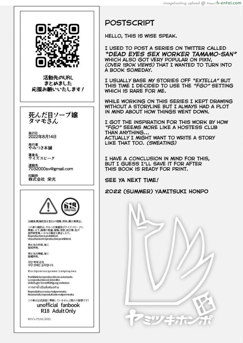 โดจิน อัญเชิญจิ้งจอกสาวมาเพื่อขายตัวก็เท่านั้น [Yamitsuki Honpo (Wise Speak)] Shinda Me Soap-jou Tamamo-san - Dead Eyes Sex Worker Tamamo-san (Fate Grand Order) แปลไทย 26