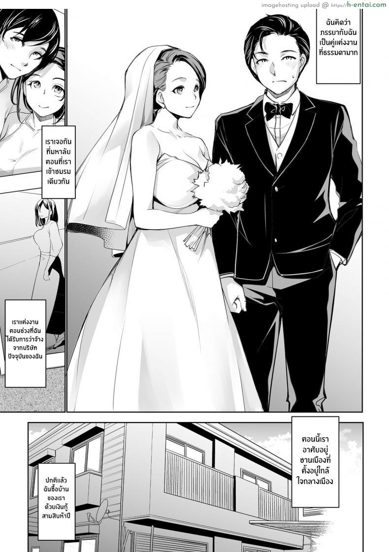 โดจิน ดูแลอย่างดีแต่เธอนั้นก็ไม่พอใจที่โดนควยอันเดียว [Mama-san Ballet (Amano Kazumi)] Netorarete Netorasete Netorare, Netorase! แปลไทย 3