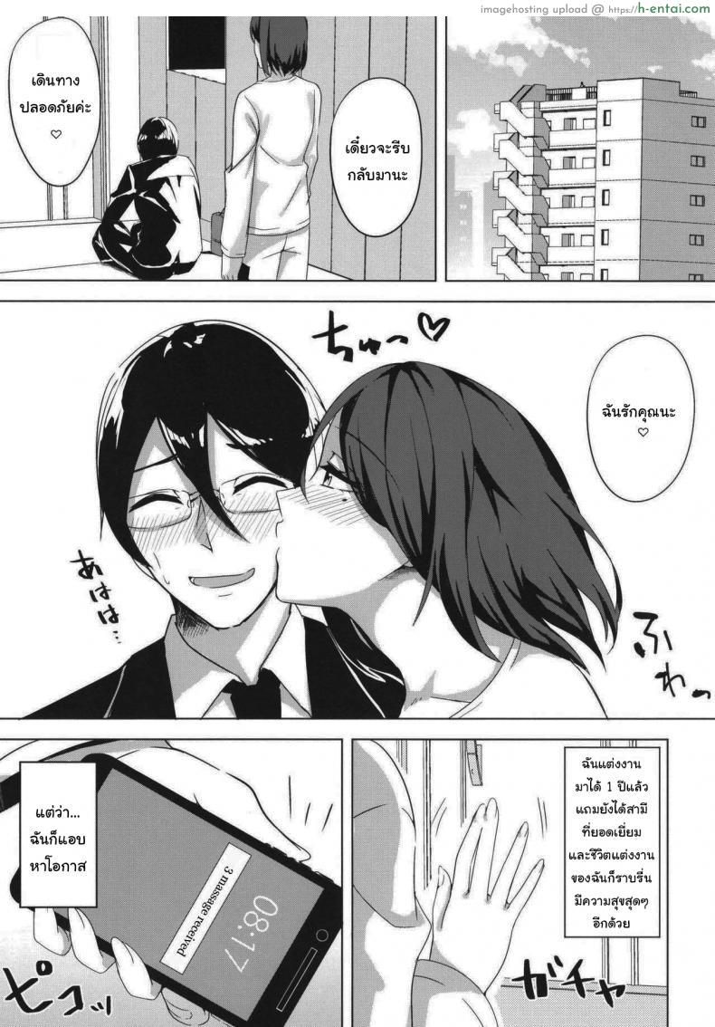 โดจิน แต่งงานไม่ทันไรก็นอกใจสามีไปหาความเร้าใจ [Enokoro Kurage (NOSA)] Inran Hitozuma no Uwaki Nikki Cheating Diary of a Horny Married Woman แปลไทย 2