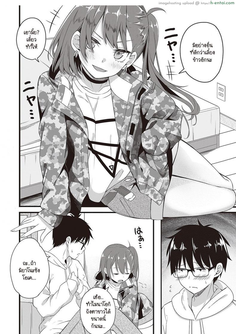 โดจิน ปิดเทอมฤดูร้อนเล่นเกมกับเพื่อนสาวสุดน่ารัก [Tries] Nee,Kocchi muite แปลไทย 4