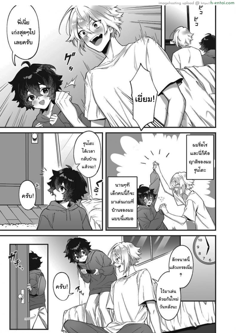 โดจิน เปลี่ยนจากชายกลายเป็นสาวนมใหญ่ยักในชั่วข้ามคืน [Tempest (Imaki Ten, P Taro)] On'na ni natta ore to kaonajimi to no kankei ga kawaru toki How My Relationship With My Acquaintance Changed When I Turned Into a Girl แปลไทย 2