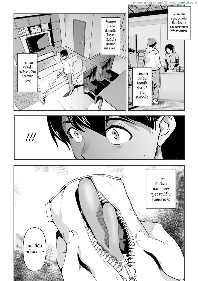 โดจิน ดูแลอย่างดีแต่เธอนั้นก็ไม่พอใจที่โดนควยอันเดียว [Mama-san Ballet (Amano Kazumi)] Netorarete Netorasete Netorare, Netorase! แปลไทย 8