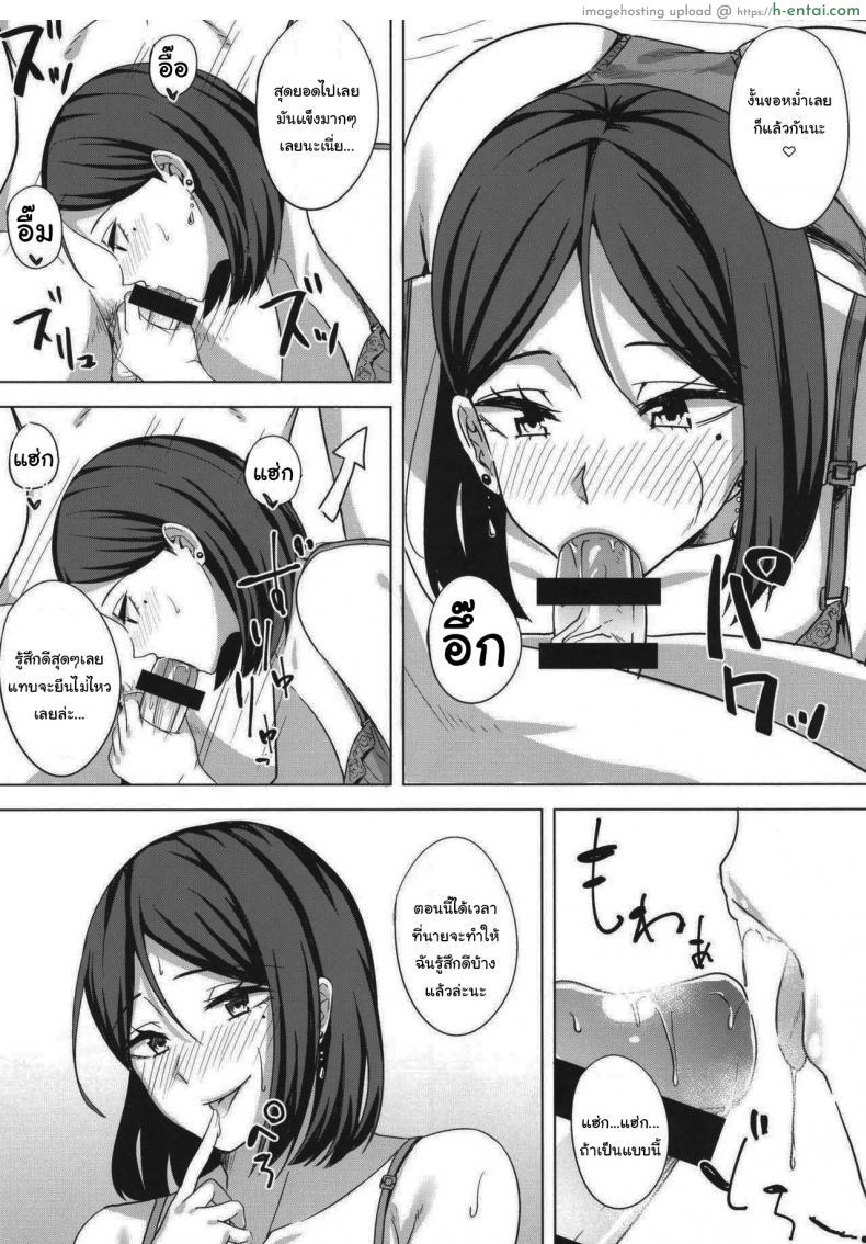 โดจิน แต่งงานไม่ทันไรก็นอกใจสามีไปหาความเร้าใจ [Enokoro Kurage (NOSA)] Inran Hitozuma no Uwaki Nikki Cheating Diary of a Horny Married Woman แปลไทย 6