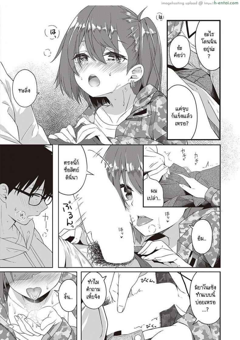 โดจิน ปิดเทอมฤดูร้อนเล่นเกมกับเพื่อนสาวสุดน่ารัก [Tries] Nee,Kocchi muite แปลไทย 8