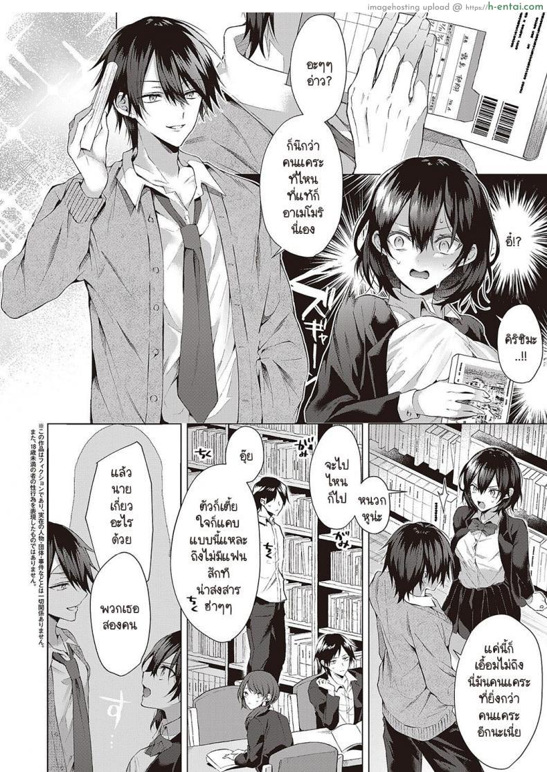 โดจิน อยากเปลี่ยนสถานะจากเพื่อนสมัยสาวน้อยมาเป็นแฟน [Memeyu] Outotsu Lovemotion แปลไทย 2