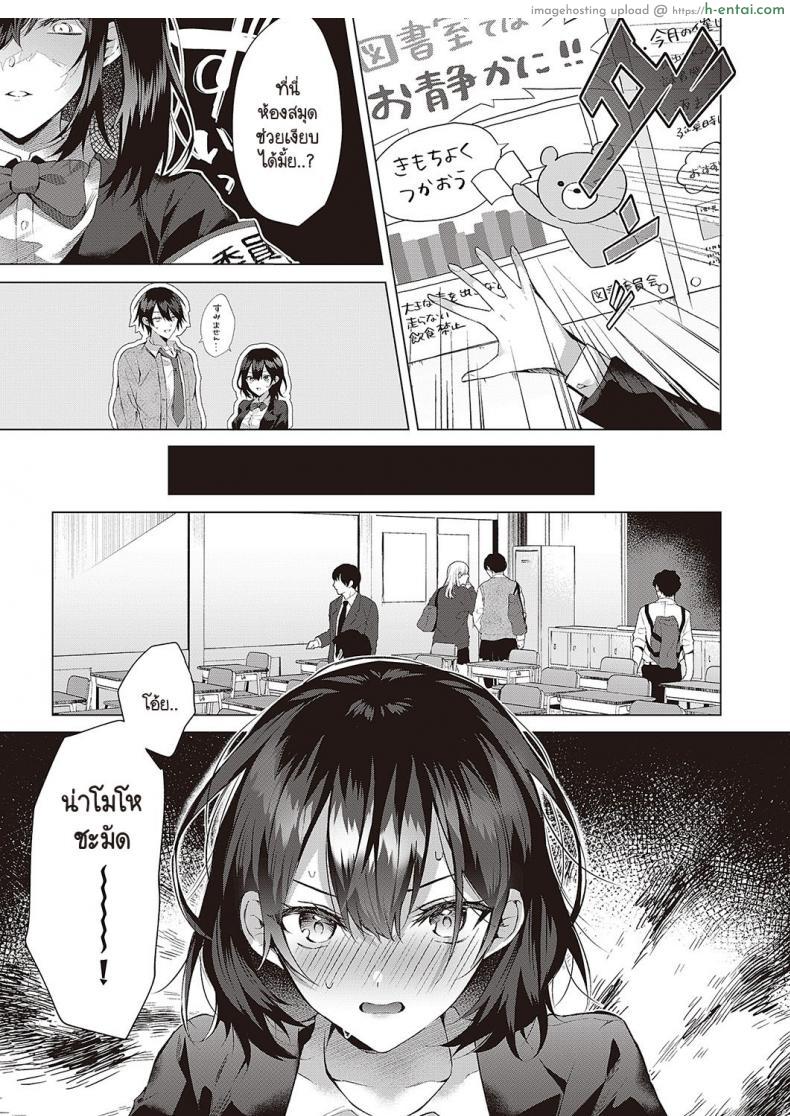 โดจิน อยากเปลี่ยนสถานะจากเพื่อนสมัยสาวน้อยมาเป็นแฟน [Memeyu] Outotsu Lovemotion แปลไทย 3