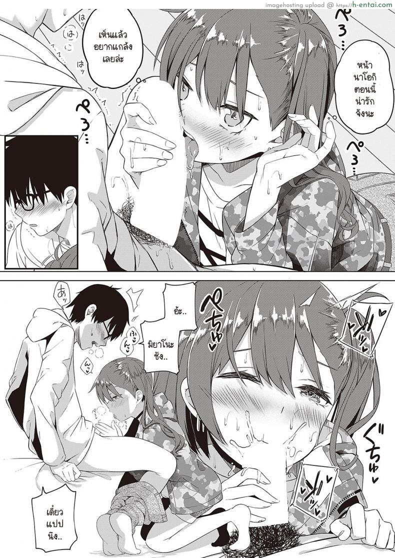 โดจิน ปิดเทอมฤดูร้อนเล่นเกมกับเพื่อนสาวสุดน่ารัก [Tries] Nee,Kocchi muite แปลไทย 11