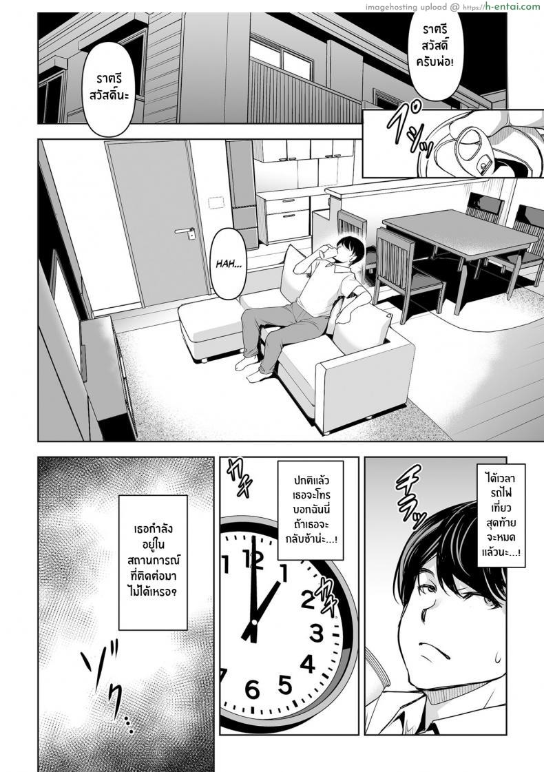 โดจิน ดูแลอย่างดีแต่เธอนั้นก็ไม่พอใจที่โดนควยอันเดียว [Mama-san Ballet (Amano Kazumi)] Netorarete Netorasete Netorare, Netorase! แปลไทย 12