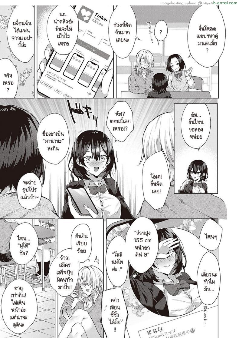 โดจิน อยากเปลี่ยนสถานะจากเพื่อนสมัยสาวน้อยมาเป็นแฟน [Memeyu] Outotsu Lovemotion แปลไทย 5