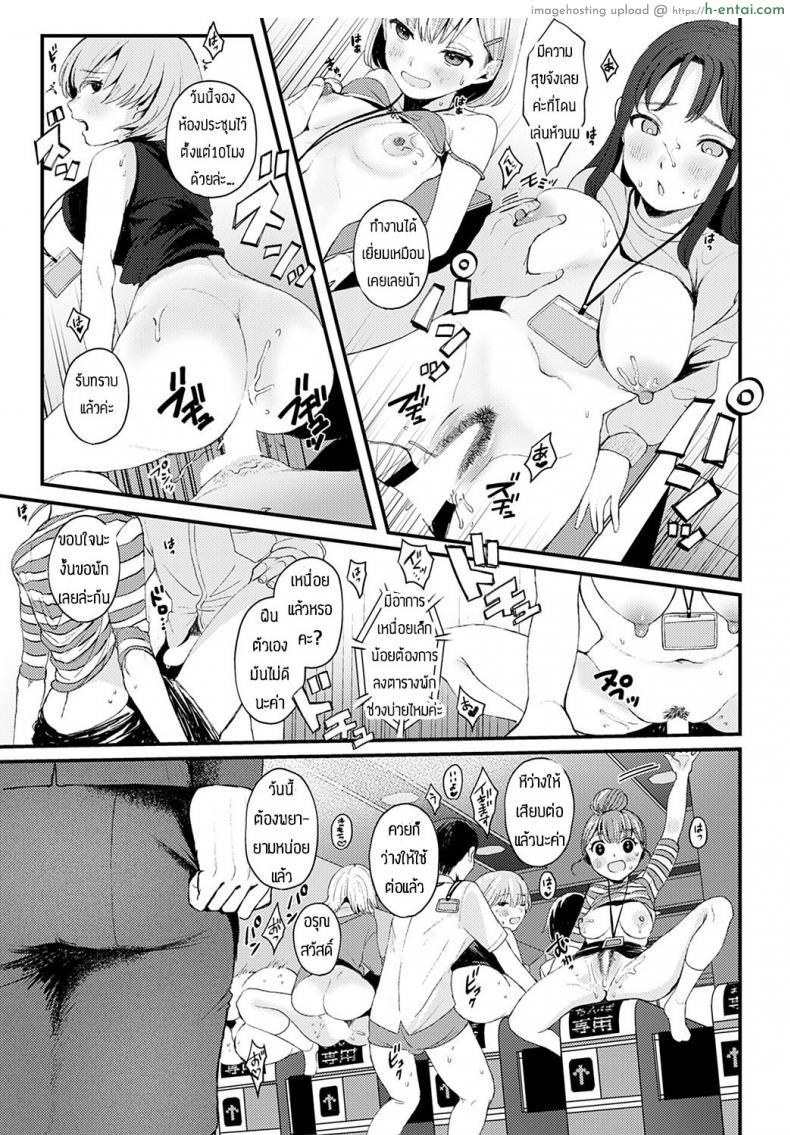 โดจิน ออกจากบ้านมาเข้างานวันแรกก็โดนเย็ดซะแล้ว [Ee] Shakai hito no joushiki แปลไทย 3