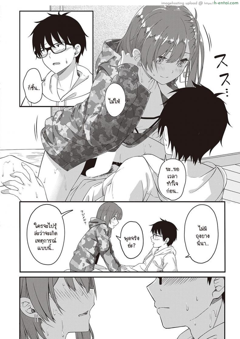 โดจิน ปิดเทอมฤดูร้อนเล่นเกมกับเพื่อนสาวสุดน่ารัก [Tries] Nee,Kocchi muite แปลไทย 14