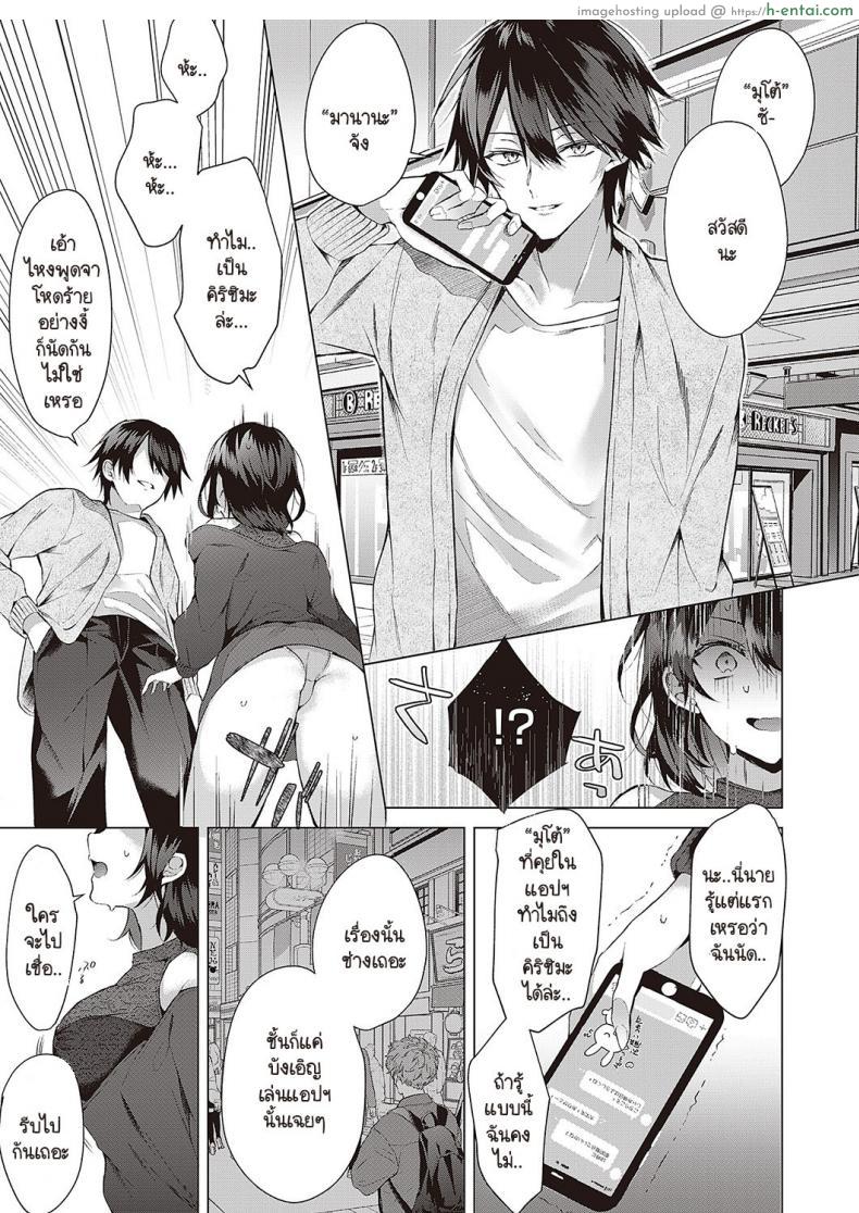 โดจิน อยากเปลี่ยนสถานะจากเพื่อนสมัยสาวน้อยมาเป็นแฟน [Memeyu] Outotsu Lovemotion แปลไทย 7