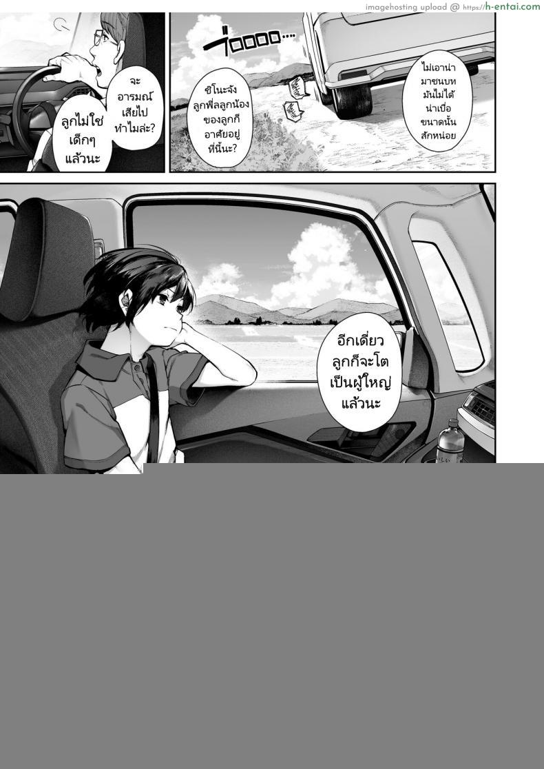 โดจิน หนุ่มน้อยในหน้าร้อนนี้ที่สุขสันกับพี่สาวแสนสวย [Koutetsu Shabon Dama (Tamabon)] Otona ni Naru Natsu -Oboetate H ni Dohamari suru Inaka OneShota แปลไทย 2