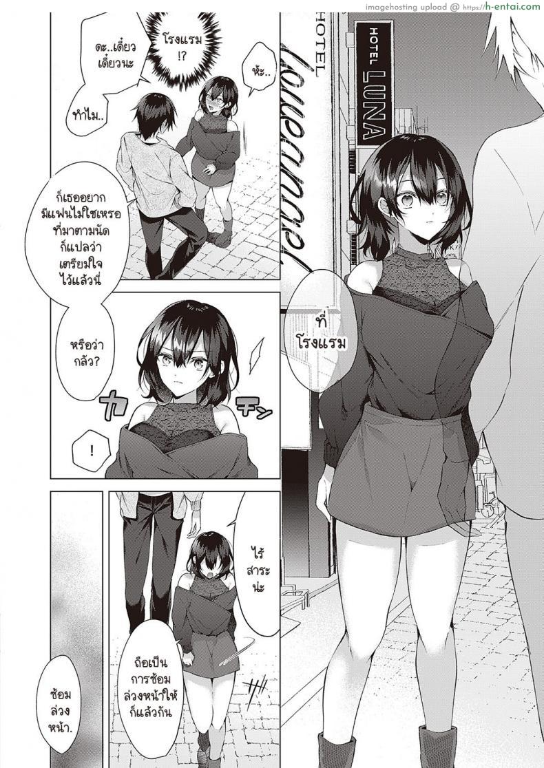 โดจิน อยากเปลี่ยนสถานะจากเพื่อนสมัยสาวน้อยมาเป็นแฟน [Memeyu] Outotsu Lovemotion แปลไทย 8
